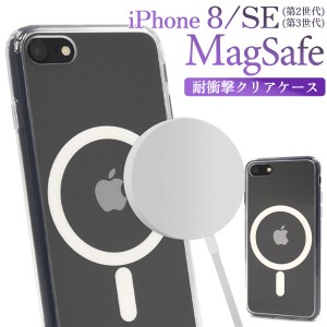 iPhone SE 第3世代 第2世代 SE3 SE2 iPhone 8 ケース ソフトケース MagSafe対応 耐衝撃 クリア カバー アイホン スマホケース