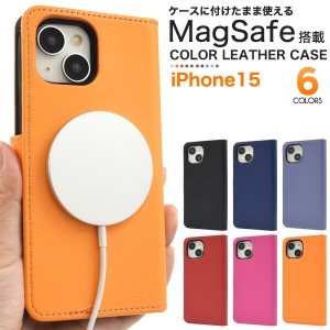 iPhone15 ケース 手帳型 カラーレザー カバー アイフォン スマホケース