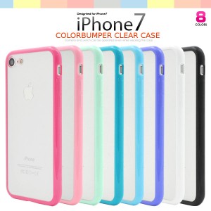 iPhone SE 第3世代 第2世代 SE3 SE2 iPhone 8 7 ケース ハードケース カラーバンパー カバー アイフォンケース スマホケース