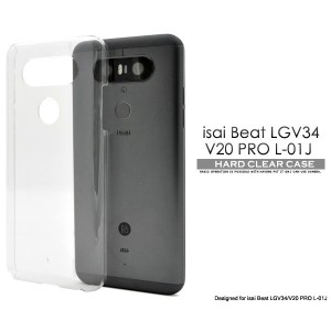 isai Beat LGV34 / V20 PRO L-01J ケース ハードケース クリア カバー イサイ ビート V20プロ LGエレクトロニクス スマホカバー スマホケ