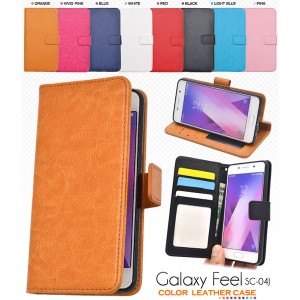 Galaxy Feel SC-04J ケース 手帳型 カラーレザー カバー サムスン ギャラクシー フィール スマホケース