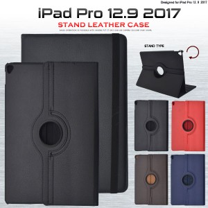 iPad Pro 12.9インチ 2015 2017 ケース レザーデザインケース カバー アイパッドプロ タブレットケース