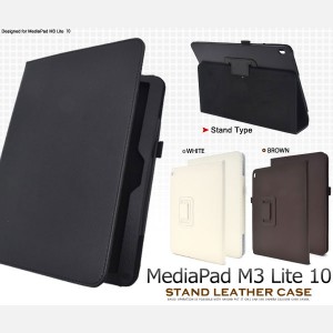 MediaPad M3 Lite 10 ケース レザーケース カバー メディアパッド タブレットケース