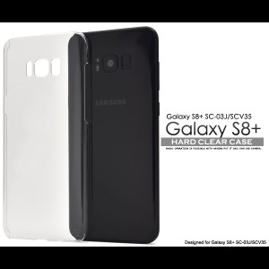 Galaxy S8+ SC-03J SCV35 ケース ハードケース クリア カバー サムスン ギャラクシー エスエイト プラス スマホケース