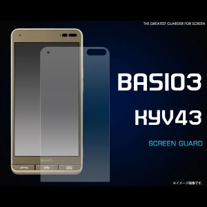 BASIO3 KYV43 KYV43SNA フィルム 液晶保護シール 液晶 保護 カバー シート シール ベイシオスリー スマホフィルム