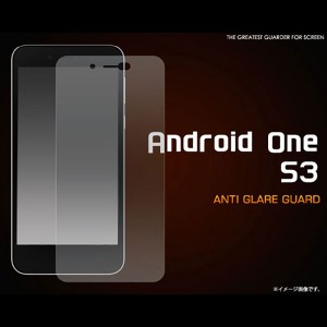 Android One S3 フィルム 反射防止液晶保護シール 液晶 保護 カバー シート シール アンドロイドワン エススリー スマホフィルム