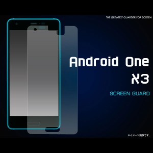 Android One X3 フィルム 液晶保護シール 液晶 保護 カバー シート シール アンドロイドワン エックススリー スマホフィルム