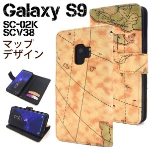 Galaxy S9 SC-02K SCV38 ケース 手帳型 世界地図デザイン カバー サムスン ギャラクシー エスナイン スマホケース