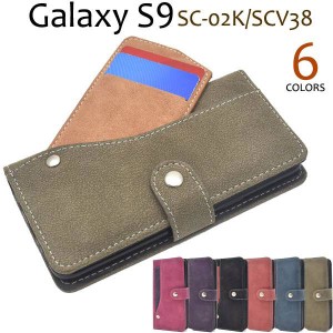 Galaxy S9 SC-02K SCV38 ケース 手帳型 スライドカードポケット カバー サムスン ギャラクシー エスナイン スマホケース