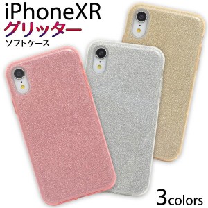 iPhoneXR ケース ソフトケース グリッター アイフォン テンアール カバー スマホケース