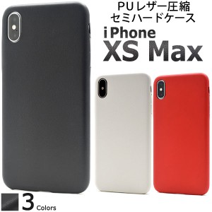 iPhoneXSMax ケース ハードケース レザーデザイン アイフォン テンエスマックス カバー スマホケース