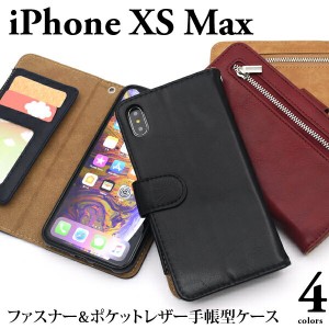 iPhoneXSMax ケース 手帳型 ファスナー＆ポケットレザー アイフォン テンエスマックス カバー スマホケース