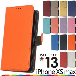 iPhoneXSMax ケース 手帳型 カラーレザー アイフォン テンエスマックス カバー スマホケース