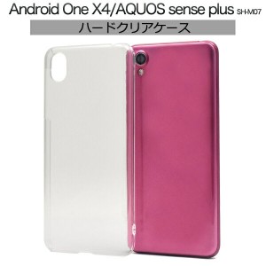 AQUOS sense plus SH-M07 / Android One X4 ケース ハードケース クリア カバー アクオス センス プラス アンドロイドワン エックスフォ