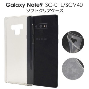 Galaxy Note9 SC-01L SCV40 ケース ソフトケース マイクロドットソ カバー ギャラクシー ノート ナイン スマホケース