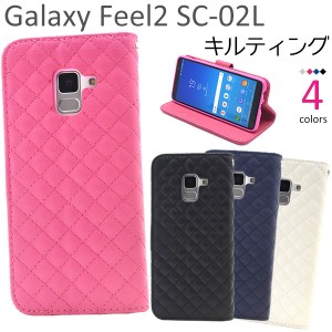 Galaxy Feel2 SC-02L ケース 手帳型 キルティングレザー カバー ギャラクシー フィール ツー スマホケース