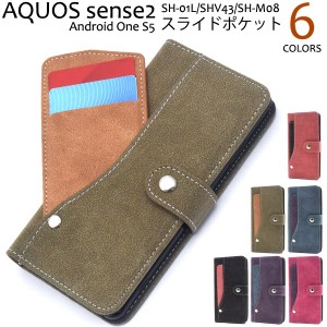 AQUOS sense2 SH-01L SHV43 SH-M08 / Android One S5 ケース 手帳型 スライドカードポケット カバー アクオス センス ツー アンドロイド