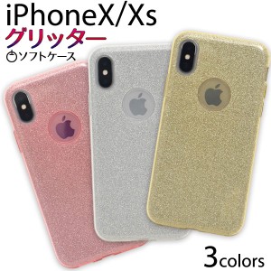 iPhoneXS iPhoneX ケース ソフトケース ラメグリッター アイフォン テン カバー スマホケース