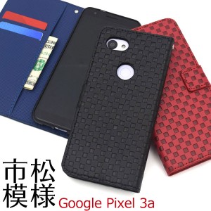 Pixel3a ケース 手帳型 市松模様 カラー カバー Google グーグル ピクセル スリーエー スマホケース