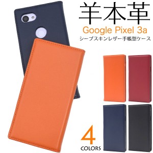 Pixel3a ケース 手帳型 本革 カラー カバー Google グーグル ピクセル スリーエー スマホケース