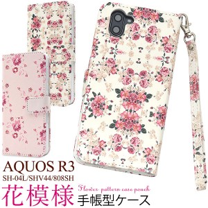 AQUOS R3 SH-04L SHV44 808SH ケース 手帳型 花柄 カバー アクオス アールスリー スマホカバー スマホケース