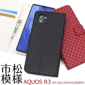 AQUOS R3 SH-04L SHV44 808SH ケース 手帳型 市松模様 カバー アクオス アールスリー スマホカバー スマホケース