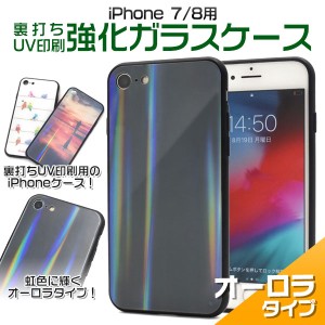 iPhone SE 第3世代 第2世代 SE3 SE2 iPhone 8 7 ケース ハードケース 強化ガラス カバー アイフォンケース スマホケース