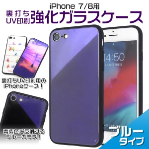 iPhone SE 第3世代 第2世代 SE3 SE2 iPhone 8 7 ケース ハードケース 強化ガラス カバー アイフォンケース スマホケース