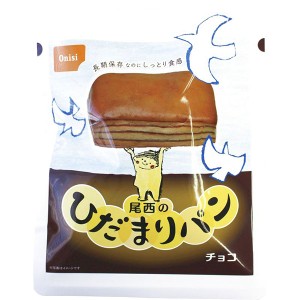 非常食 防災食 尾西食品 ひだまりパン チョコ