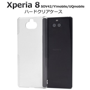 Xperia8 SOV42 902SO ケース ハードケース クリア カバー エクスペリア エイト Xperia 8 スマホケース