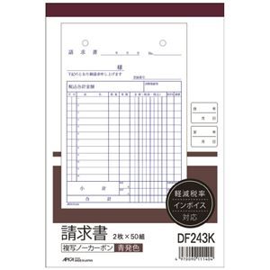 請求書の通販｜au PAY マーケット｜16ページ目