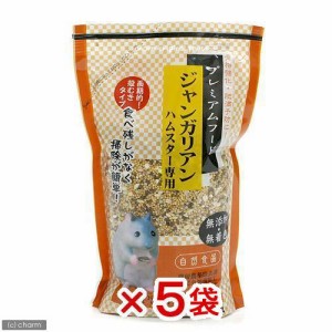 アラタ　プレミアムフード　ジャンガリアンハムスター専用　３５０ｇ×５袋　ハムスターフード　えさ　エサ　餌 (ハムスター 餌)