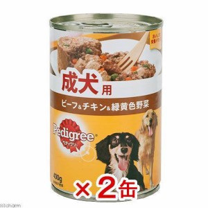 ペディグリー　成犬用　ビーフ＆チキン＆緑黄色野菜　４００ｇ×２缶　　ペディグリー ドッグフード