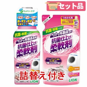 ライオン　ペットの布製品専用　抗菌仕上げ柔軟剤　３６０ｇ＋詰め替え用　３００ｇセット (ハムスター)