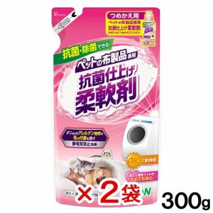 ライオン　ペットの布製品専用　抗菌仕上げ柔軟剤　詰め替え用　３００ｇ×２袋 (ハムスター)