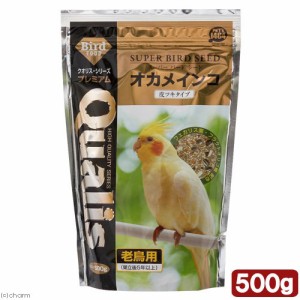 クオリス　スーパーバード　シード　オカメインコ　皮ツキ　老鳥用　５００ｇ