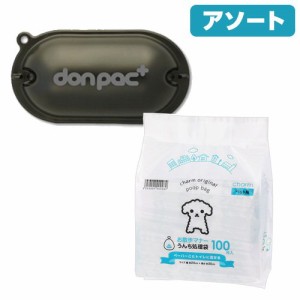 犬　うんち袋　ドライブマナーセット　オリジナルうんち処理袋　１００枚＋ドンパック　ＰＵＬＳ　ブラック (犬 トイレ)