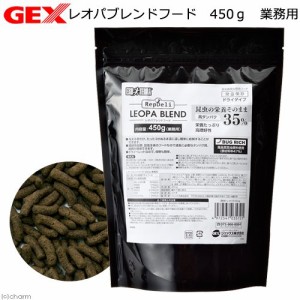 ＧＥＸ　エキゾテラ　レオパブレンドフード　４５０ｇ　業務用　エサ　餌　爬虫類