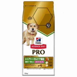 　サイエンスダイエット　プロ　シニア　トータルケア機能　７歳以上　チキン　１．５ｋｇ　高齢犬　お試し　ドライ　ヒルズ　犬 ドッグ