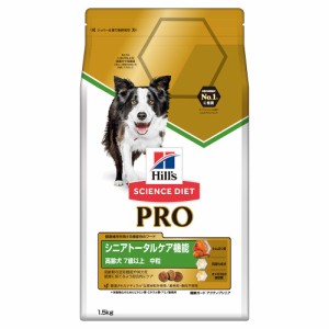 　サイエンスダイエット　プロ　シニア　トータルケア機能　中粒　７歳以上　チキン　１．５ｋｇ　高齢犬　ヒルズ　犬 ドッグフード