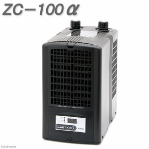 ゼンスイ　水槽用クーラー　ＺＣ−１００α　〜１００Ｌ　アクアリウム