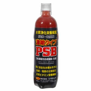 シマテック　濃縮タイプ　ＰＳＢ　水質浄化栄養細菌　１０００ｍｌ　光合成細菌　淡水　海水用　バクテリア　熱帯魚　観賞魚