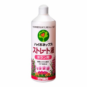 ハイポネックス　ストレート液肥　洋ラン用　６００ｍｌ