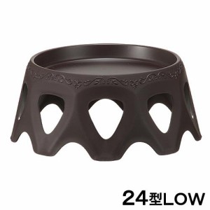 アップルウェアー　受皿付きスタンド　２４型　ＬＯＷ　ダークブラウン