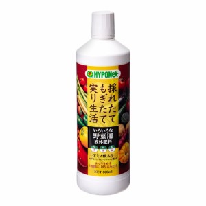 ハイポネックス　いろいろな野菜用　液体肥料　アミノ酸入り　８００ｍｌ　ベランダ菜園　家庭菜園