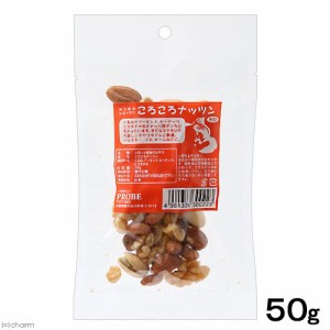 みんなのレストラン　ころころナッツン　５０ｇ　国産　小動物　おやつ　小鳥　ハムスター (ハムスター 餌)