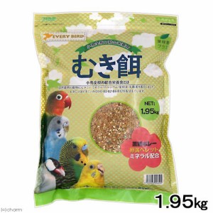 アラタ　エブリバード　むき餌　１．９５ｋｇ　鳥　フード　総合栄養食