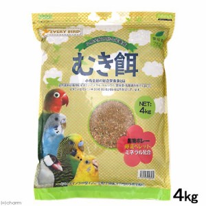 アラタ　エブリバード　むき餌　４ｋｇ　お一人様５点限り　鳥　フード