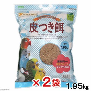 アラタ　エブリバード　皮つき餌　１．９５ｋｇ×２袋　鳥　フード　お一人様６点限り