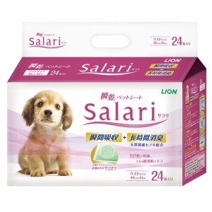 ライオン　瞬乾ペットシート　Ｓａｌａｒｉ　ワイド　２４枚 ペットシーツ(犬 猫 小動物 トイレ)